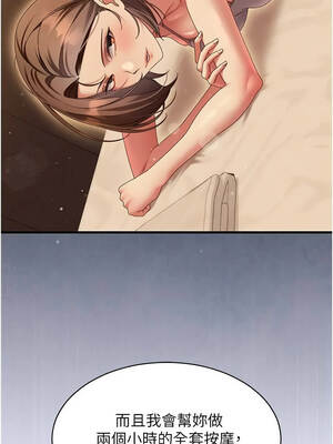 人妻回春館 20-21話_20_08