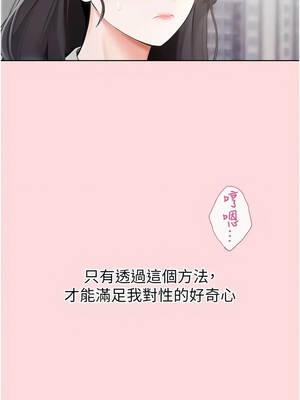 慾望入門課 1-7話_01_04