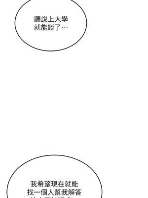 慾望入門課 1-7話_01_09