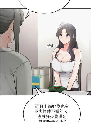 慾望入門課 1-7話_01_10