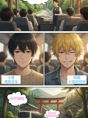 [Sayokofans]艳仙传—稲夜姬_003