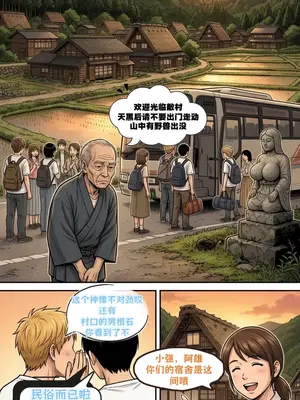 [Sayokofans]艳仙传—稲夜姬_004