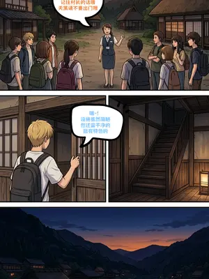 [Sayokofans]艳仙传—稲夜姬_006
