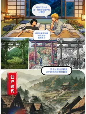 [Sayokofans]艳仙传—稲夜姬_007