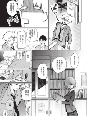 [ウチガワ] リスタート・エラー (COMIC BAVEL 2025年8月号) [中国翻訳] [無修正] [DL版]_047_iawm