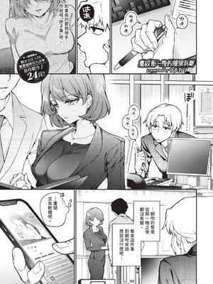 [ウチガワ] リスタート・エラー (COMIC BAVEL 2025年8月号) [中国翻訳] [無修正] [DL版]_045_hlvj