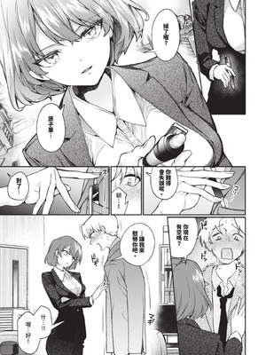 [ウチガワ] リスタート・エラー (COMIC BAVEL 2025年8月号) [中国翻訳] [無修正] [DL版]_049_yfxw