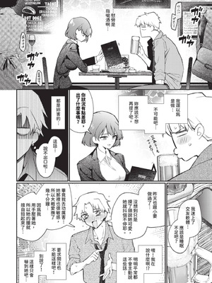 [ウチガワ] リスタート・エラー (COMIC BAVEL 2025年8月号) [中国翻訳] [無修正] [DL版]_050_qtkg