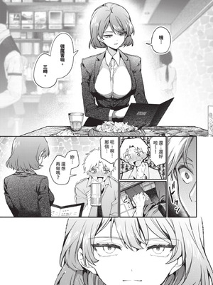 [ウチガワ] リスタート・エラー (COMIC BAVEL 2025年8月号) [中国翻訳] [無修正] [DL版]_051_xayd