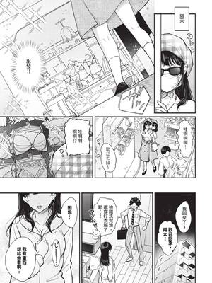 [櫻井マキ] 可愛い下着の方が好き？ (COMIC BAVEL 2026年3月号) [中国翻訳] [無修正] [DL版]_323_qtad