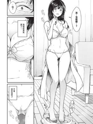 [櫻井マキ] 可愛い下着の方が好き？ (COMIC BAVEL 2026年3月号) [中国翻訳] [無修正] [DL版]_324_mffo