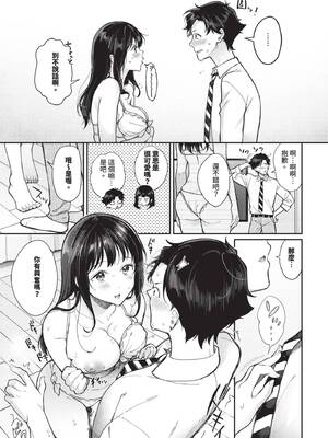 [櫻井マキ] 可愛い下着の方が好き？ (COMIC BAVEL 2026年3月号) [中国翻訳] [無修正] [DL版]_325_bant