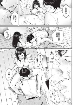 [櫻井マキ] 可愛い下着の方が好き？ (COMIC BAVEL 2026年3月号) [中国翻訳] [無修正] [DL版]_329_raxw