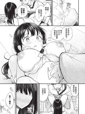 [櫻井マキ] 可愛い下着の方が好き？ (COMIC BAVEL 2026年3月号) [中国翻訳] [無修正] [DL版]_331_quik