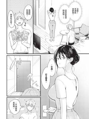 [櫻井マキ] 全部、早瀬の思惑どおり。 (COMIC BAVEL 2026年5月号) [中国翻訳] [無修正] [DL版]_210_mjhb
