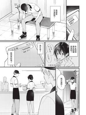 [櫻井マキ] 全部、早瀬の思惑どおり。 (COMIC BAVEL 2026年5月号) [中国翻訳] [無修正] [DL版]_213_ypjj