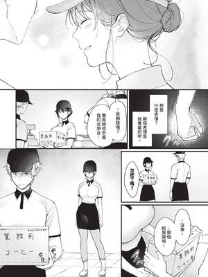 [櫻井マキ] 全部、早瀬の思惑どおり。 (COMIC BAVEL 2026年5月号) [中国翻訳] [無修正] [DL版]_214_bvpo