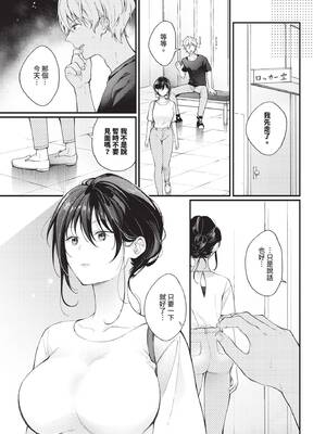 [櫻井マキ] 全部、早瀬の思惑どおり。 (COMIC BAVEL 2026年5月号) [中国翻訳] [無修正] [DL版]_215_ccxc