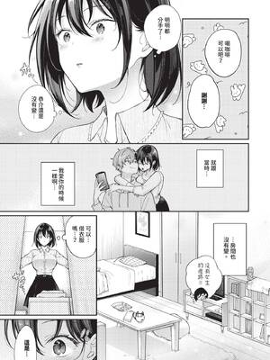 [櫻井マキ] 別れたままじゃいられない (COMIC BAVEL 2026年7月号) [中国翻訳] [無修正] [DL版]_0223