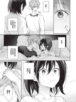 [櫻井マキ] 別れたままじゃいられない (COMIC BAVEL 2026年7月号) [中国翻訳] [無修正] [DL版]_0225