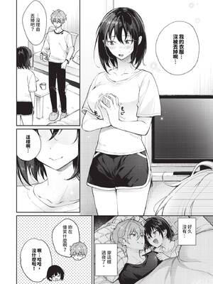 [櫻井マキ] 別れたままじゃいられない (COMIC BAVEL 2026年7月号) [中国翻訳] [無修正] [DL版]_0224