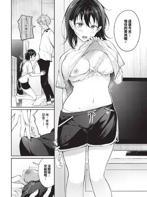 [櫻井マキ] 別れたままじゃいられない (COMIC BAVEL 2026年7月号) [中国翻訳] [無修正] [DL版]_0226