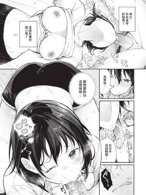 [櫻井マキ] 別れたままじゃいられない (COMIC BAVEL 2026年7月号) [中国翻訳] [無修正] [DL版]_0229