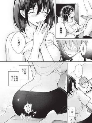 [櫻井マキ] 別れたままじゃいられない (COMIC BAVEL 2026年7月号) [中国翻訳] [無修正] [DL版]_0230