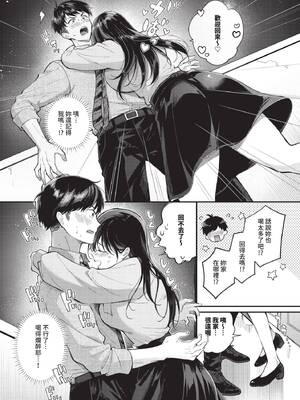 [櫻井マキ] 先輩、なんで俺んちに！？ (COMIC BAVEL 2026年9月号) [中国翻訳] [無修正] [DL版]_0180