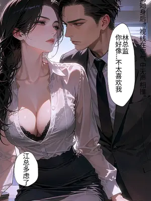 [Gem1z] 妻子的额外工作_005