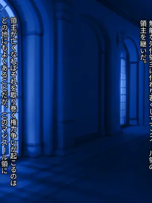 [ぴあすとらん] 領主の野望 錬金術士の少女シャーリー_004