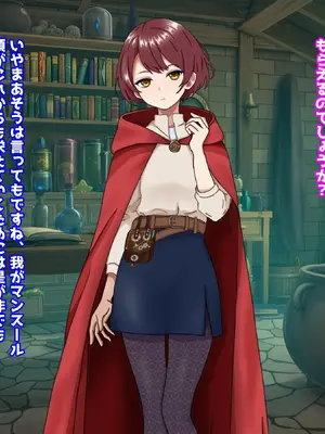 [ぴあすとらん] 領主の野望 錬金術士の少女シャーリー_012
