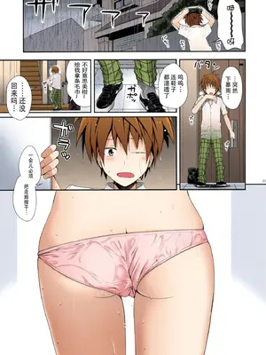 Closest Sister 最親密的妹妹(TOLOVE 美柑)無修正版[轟媽無修正][臉腫漢化組][40010試作型]_004