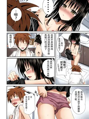 Closest Sister 最親密的妹妹(TOLOVE 美柑)無修正版[轟媽無修正][臉腫漢化組][40010試作型]_007