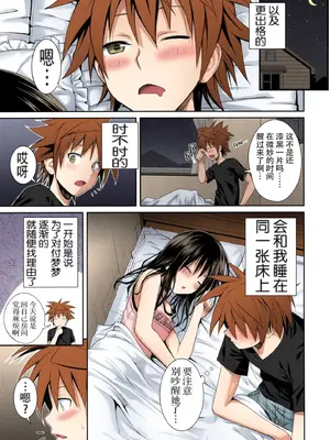 Closest Sister 最親密的妹妹(TOLOVE 美柑)無修正版[轟媽無修正][臉腫漢化組][40010試作型]_010
