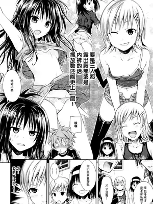 朋友的共同關係トモダチノエッチナキョウダイカンケイ(TOLOVE 美柑)無修正版 [臉腫漢化組][40010試作型]_005