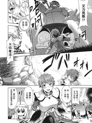 [山田ゴゴゴ] エローナ オークの淫紋に侵された女騎士の末路｜艾蘿娜 被半獸人淫紋侵蝕的女騎士之末路 [中国翻訳] [無修正] [DL版]_0010