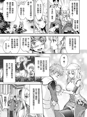 [山田ゴゴゴ] エローナ オークの淫紋に侵された女騎士の末路｜艾蘿娜 被半獸人淫紋侵蝕的女騎士之末路 [中国翻訳] [無修正] [DL版]_0011
