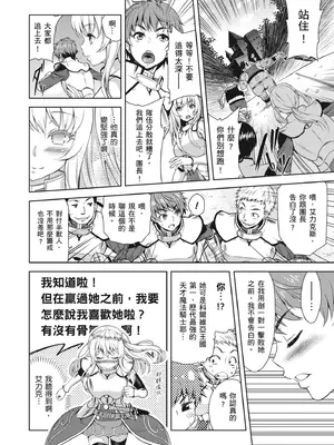 [山田ゴゴゴ] エローナ オークの淫紋に侵された女騎士の末路｜艾蘿娜 被半獸人淫紋侵蝕的女騎士之末路 [中国翻訳] [無修正] [DL版]_0012