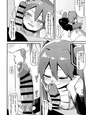 (C108) [きいろいなかま (きいろまる)] ミクとリンとセックスしないと出られない部屋 (VOCALOID)_0005
