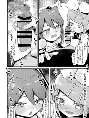 (C108) [きいろいなかま (きいろまる)] ミクとリンとセックスしないと出られない部屋 (VOCALOID)_0009