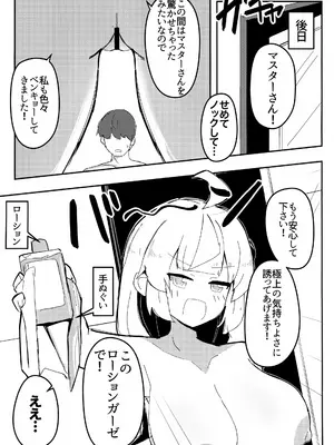 (C108) [鍵穴に接着剤 (佐伯るに)] アカリチャンムチムチローションコッショリヤッター! (VOICEROID)_0010