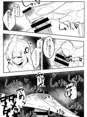(C108) [鍵穴に接着剤 (佐伯るに)] アカリチャンムチムチローションコッショリヤッター! (VOICEROID)_0012