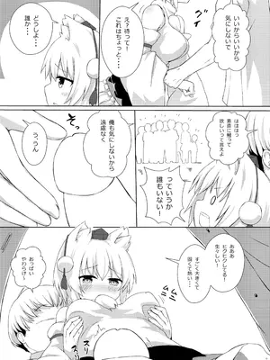 [3rdAccount (BlueKalmia)] Freeモフモフ (東方Project) [DL版]_0006