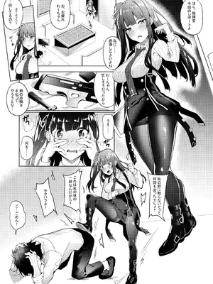 [J.D.World (文雅)] わーちゃん素直になる本 (少女前線) [DL版]_0004