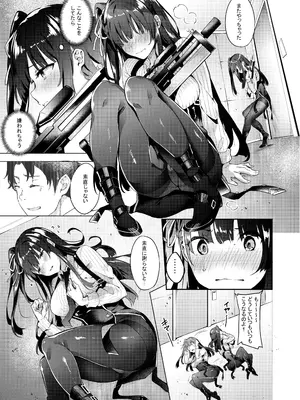 [J.D.World (文雅)] わーちゃん素直になる本 (少女前線) [DL版]_0006