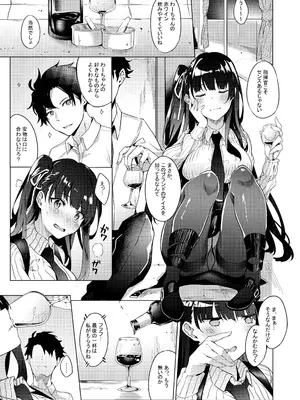 [J.D.World (文雅)] わーちゃん素直になる本 (少女前線) [DL版]_0008