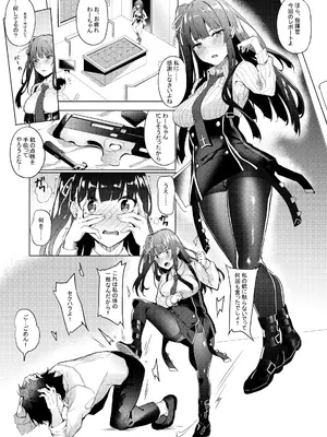 [J.D.World (文雅)] わーちゃん素直になる本 (少女前線) [DL版]_0034