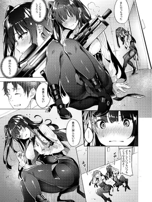 [J.D.World (文雅)] わーちゃん素直になる本 (少女前線) [DL版]_0036