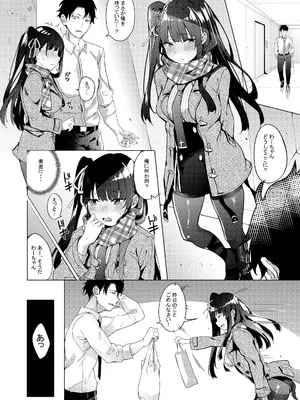 [J.D.World (文雅)] わーちゃん素直になる本 (少女前線) [DL版]_0037
